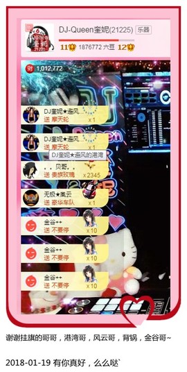 DJ21225主播照片