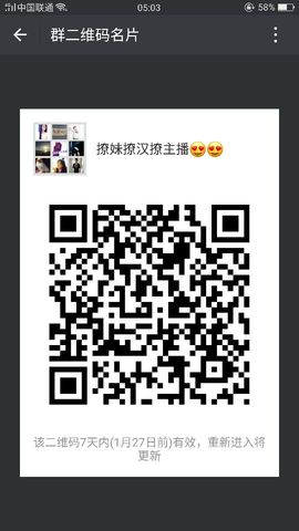 水晶待回归主播照片