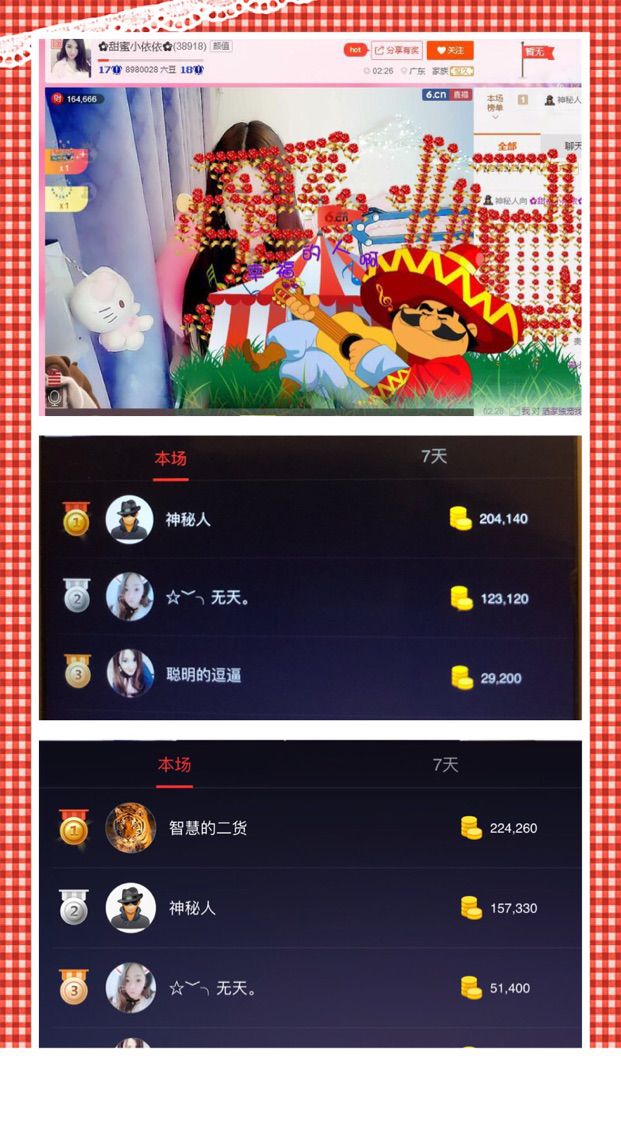 🌺甜蜜小依依🌺的主播照片