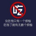 就是不胖不瘦