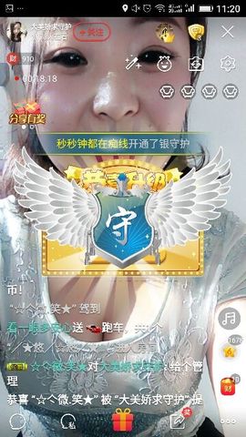 大美娇求守护主播照片