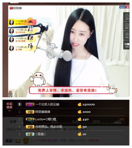 嗯哼……！主播照片