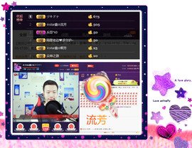 小鑫唱情歌主播照片