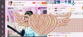 ☆缘☆酒妹主播照片