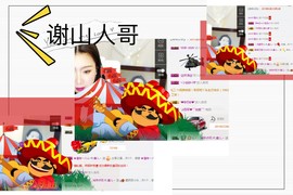 鑫儿～主播照片