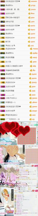 兔宝身体不适暂停主播照片
