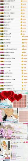 兔宝身体不适暂停主播照片