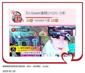 DJ21225主播照片