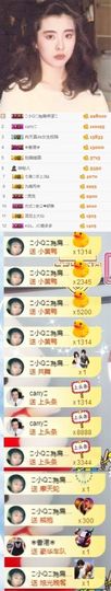 小小扁主播照片