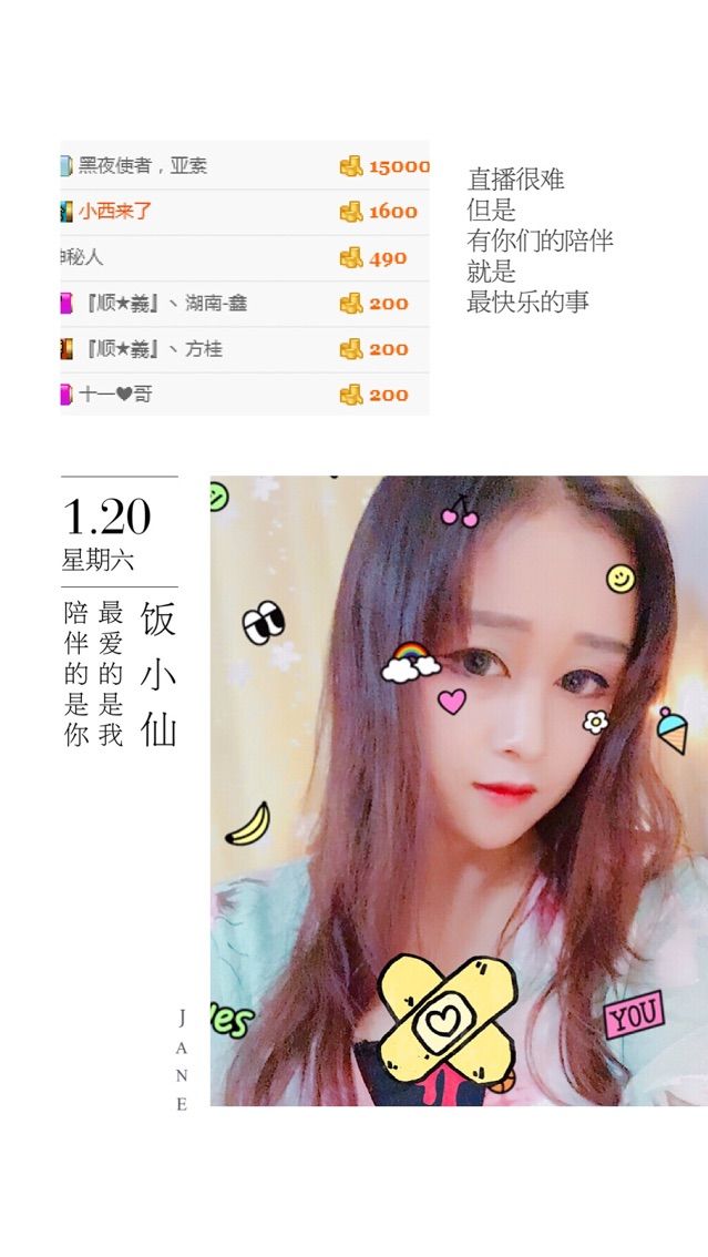 __饭小仙的主播照片