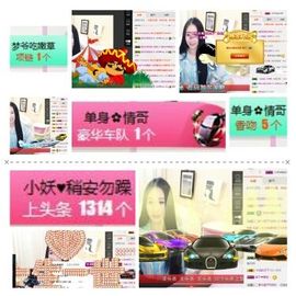 小妖❤出山主播照片