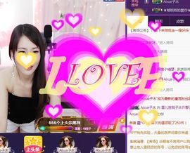梦想💫女王主播照片