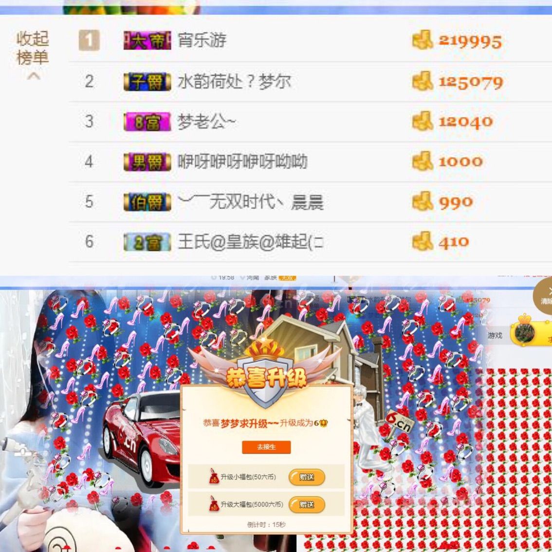 艾夢爾的主播照片