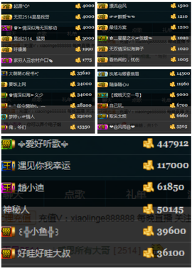 天昊暂休主播照片