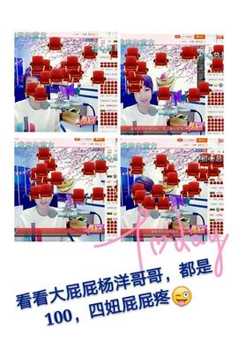 丫头👉小醋儿妹主播照片