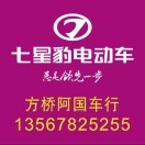 方桥阿国海报