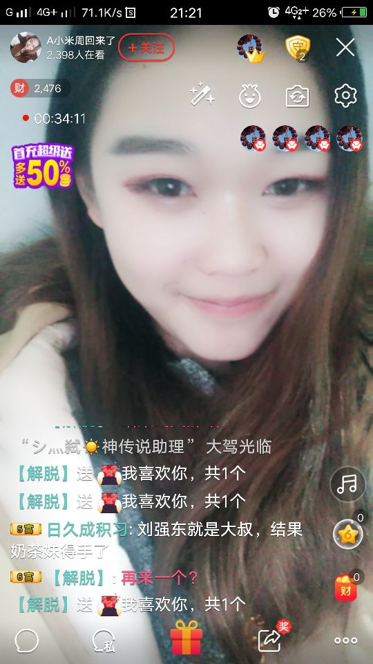靜靜是我呀的主播照片