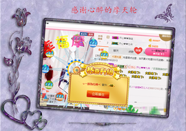 开心❤️❤️果主播照片