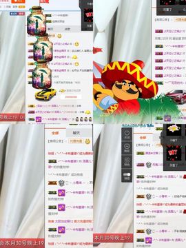 汤圆儿＊主播照片