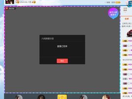 小小扁主播照片