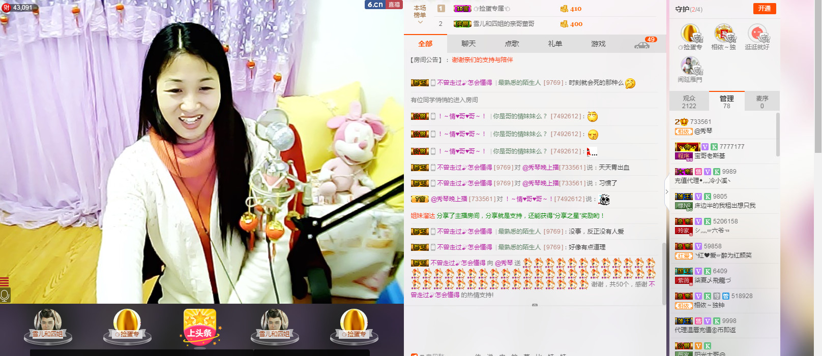 🎶幸福满满🎶的图片