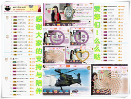 陈思郦🍀听经典🍀主播照片