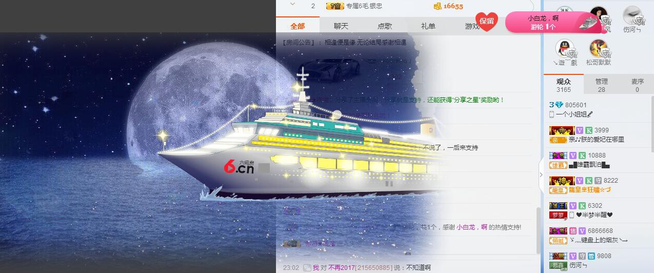 七℃~暂停直播的图片