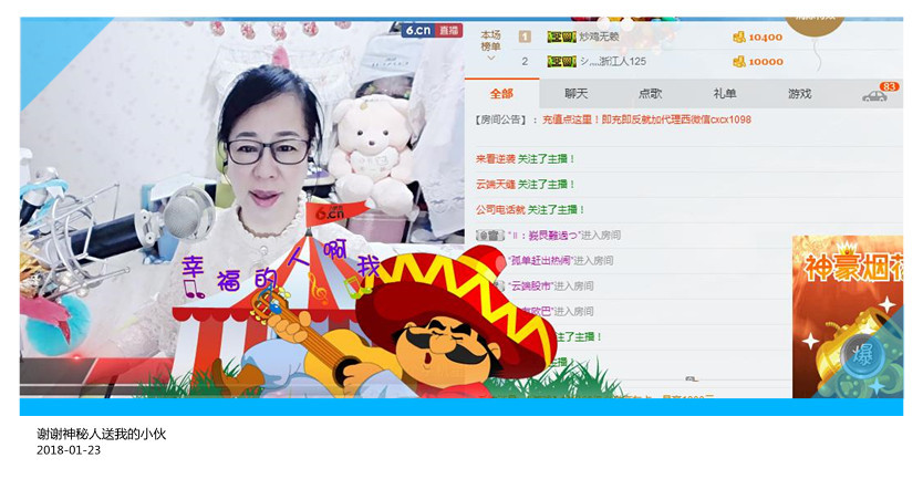 魅力女人唱民歌的图片