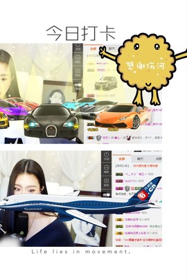 鑫儿～主播照片
