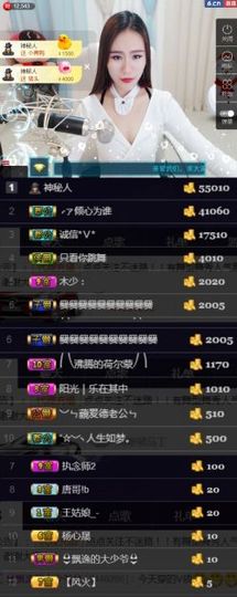 吻吻💋主播照片