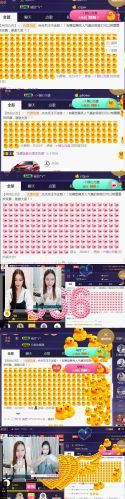 吻吻💋主播照片