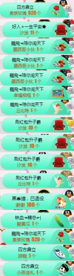 米雪💗️『、、、』主播照片