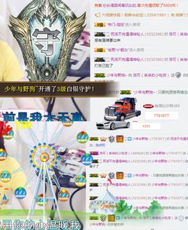 洛可＃你的小可爱主播照片