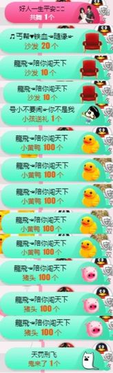 米雪💗️『、、、』主播照片