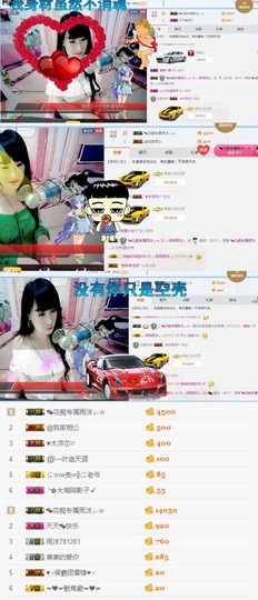 ♬。。。。♬主播照片