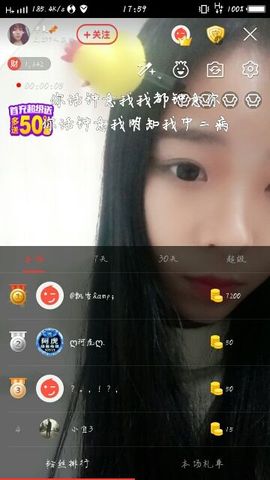 半夏🍬求守护主播照片