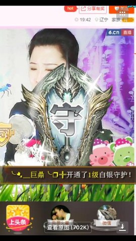 媛，生病休息主播照片