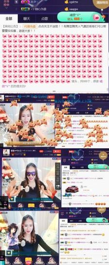 吻吻💋主播照片