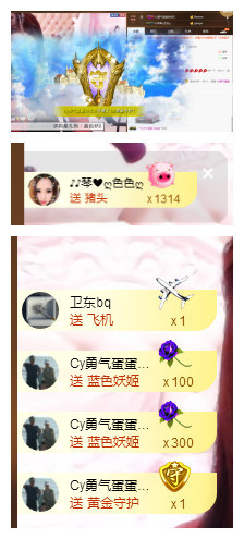 琴妹妹—-暂别主播照片
