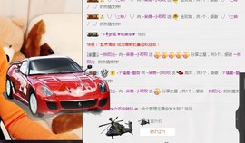 小呗电脑坏不定时播主播照片