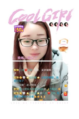 星儿✨主播照片