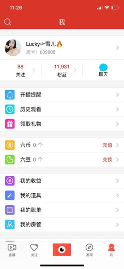 嗯哼……！主播照片