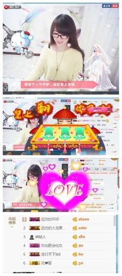 ╰╮玲珑╭╯主播照片
