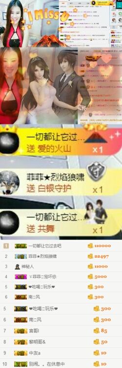 菲菲哦&的主播照片