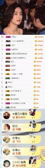小小扁主播照片