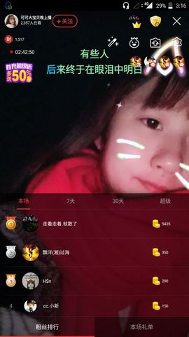 可可大宝贝主播照片