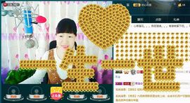 青莲退啦主播照片