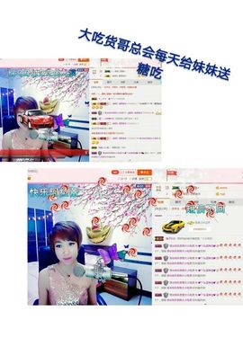 丫头👉小醋儿妹主播照片