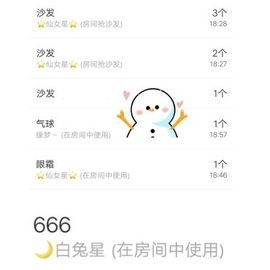 星儿✨主播照片