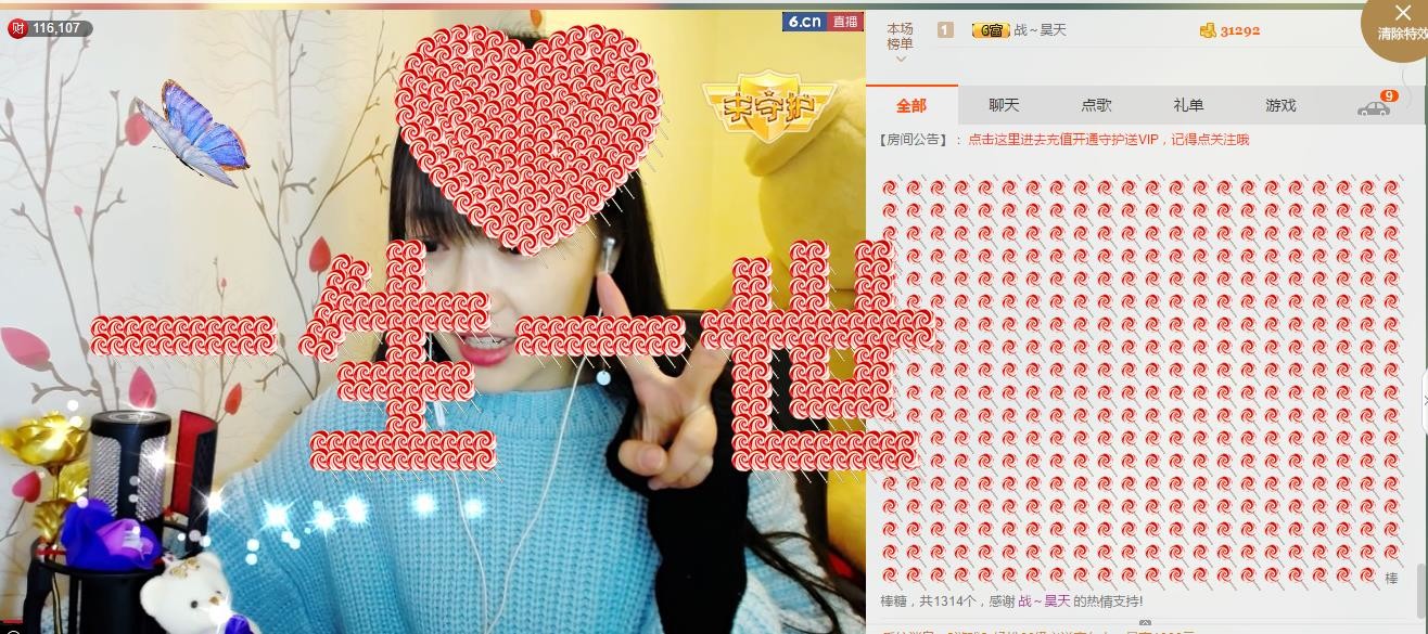 ღ蔡蔡🎙主播照片
